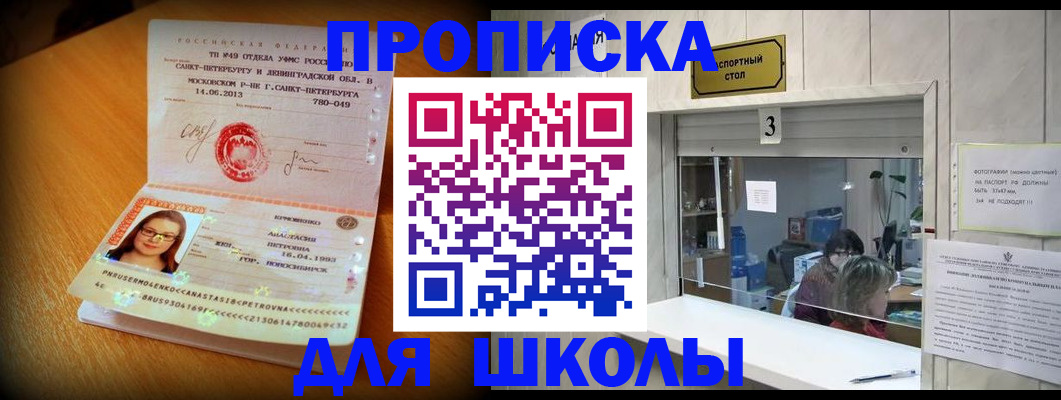временная регистрация собственник в Брянске