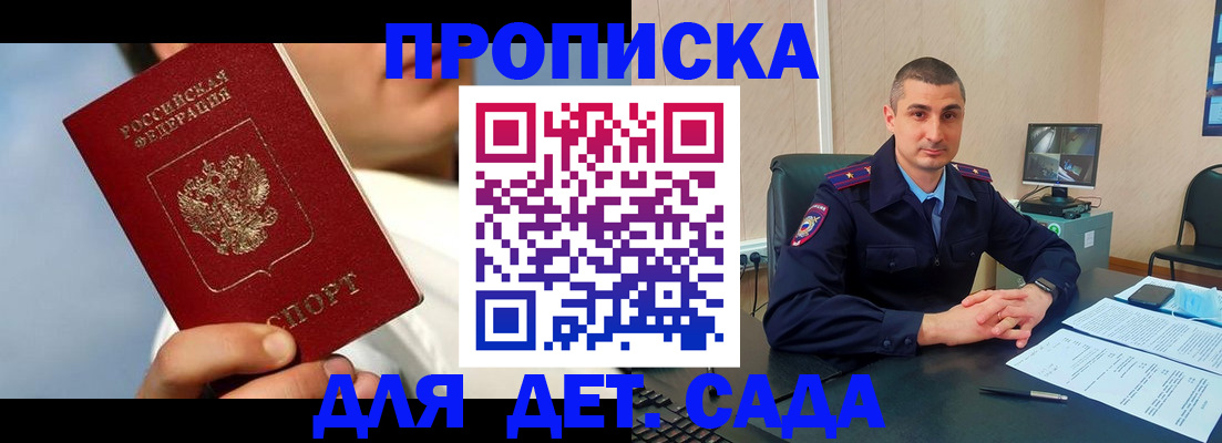 временная регистрация адрес в Брянске