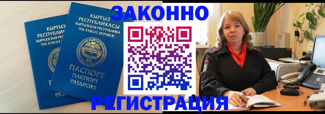 временная регистрация 2025 в Брянске