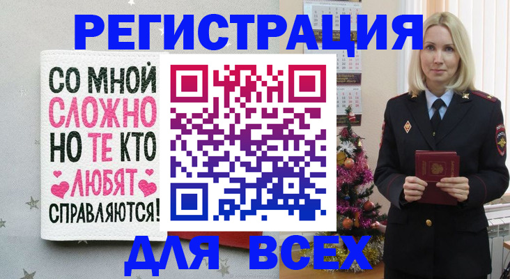 прописка ребенка в Брянске