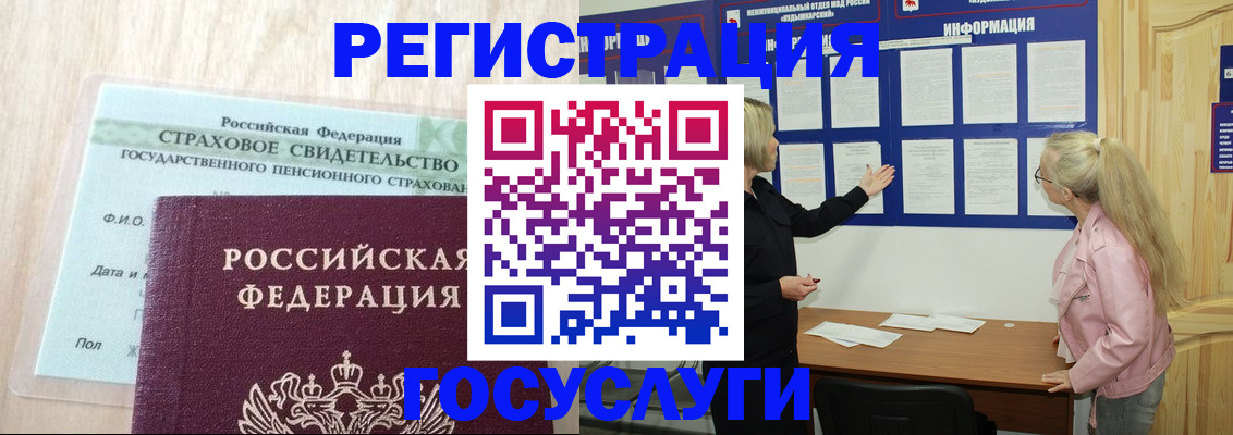 прописка для военкомата в Брянске