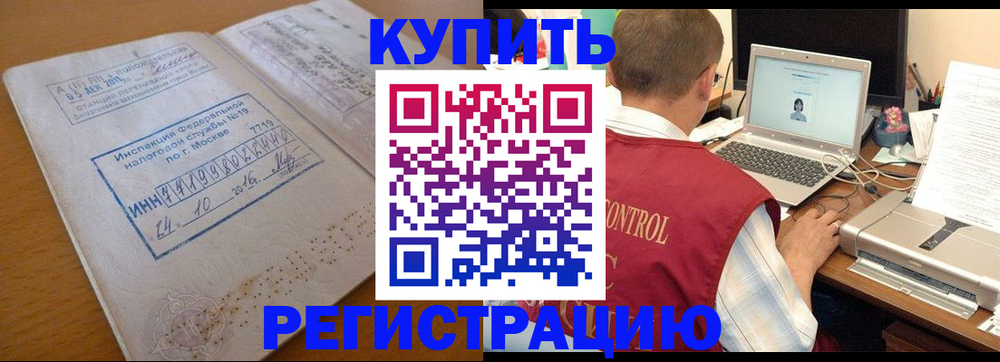 временная регистрация законно в Брянске