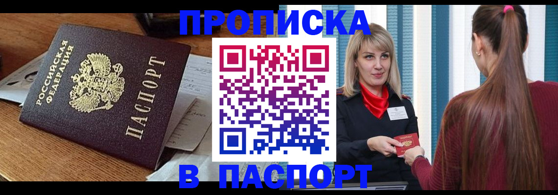 миграционный учет в Брянске