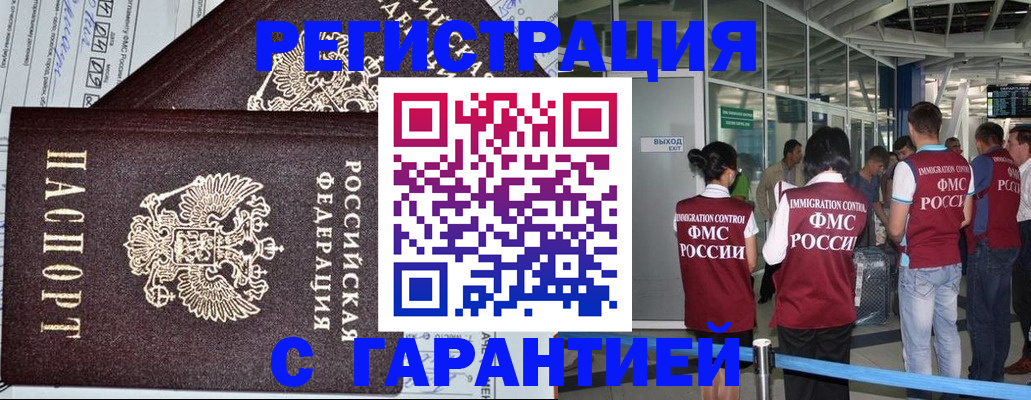 прописка для военкомата в Брянске